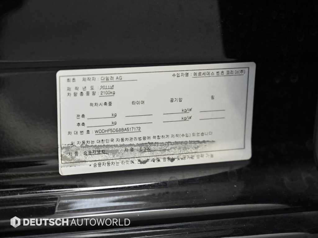 벤츠 E 클래스 E-클래스 W212 E300 엘레강스 이미지 20