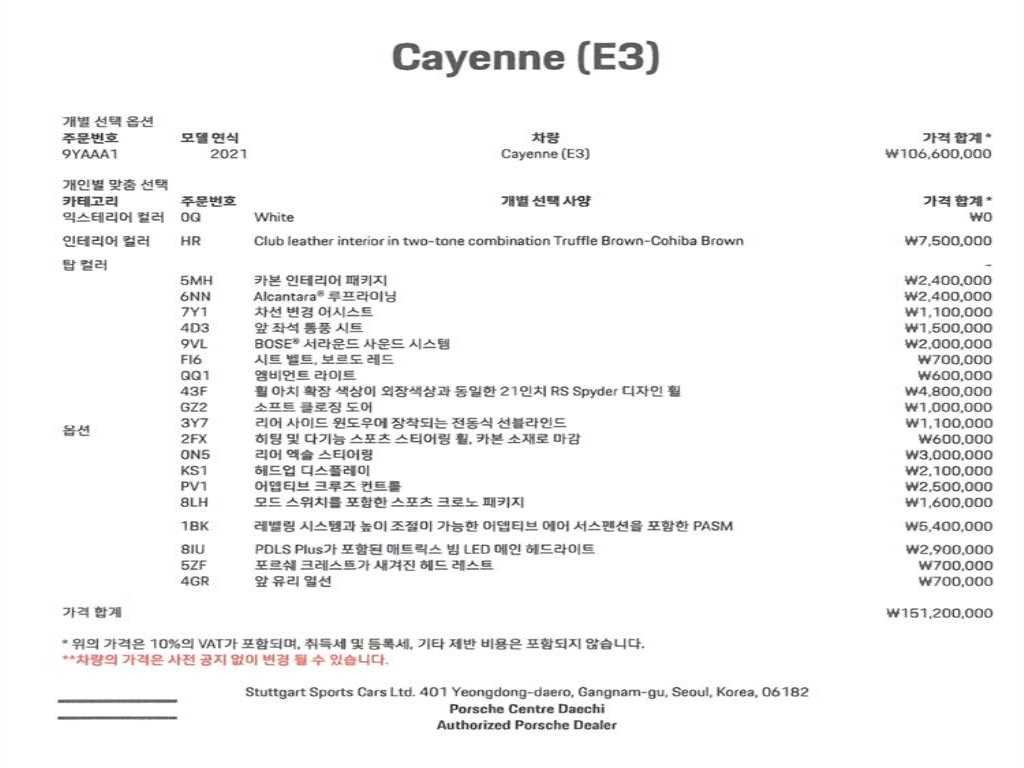 포르쉐 카이엔 카이엔(PO536) 3.0 이미지 20