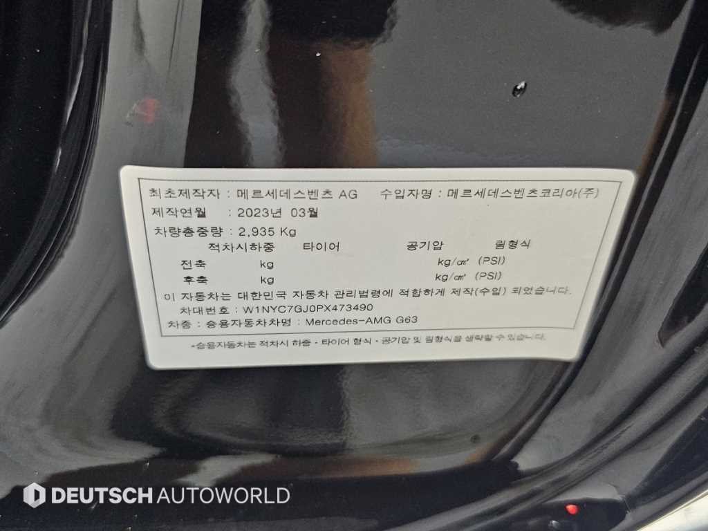 벤츠 G 클래스(G 바겐) G클래스 W463b AMG G63 이미지 20