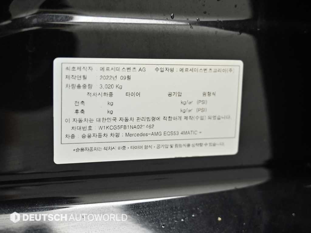 벤츠 EQS EQS V297 EQS 53 AMG 4MATIC+ 이미지 20