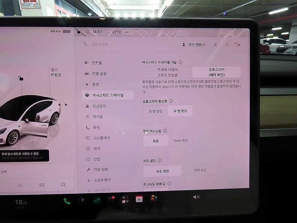 테슬라 모델 3 롱 레인지 이미지 14