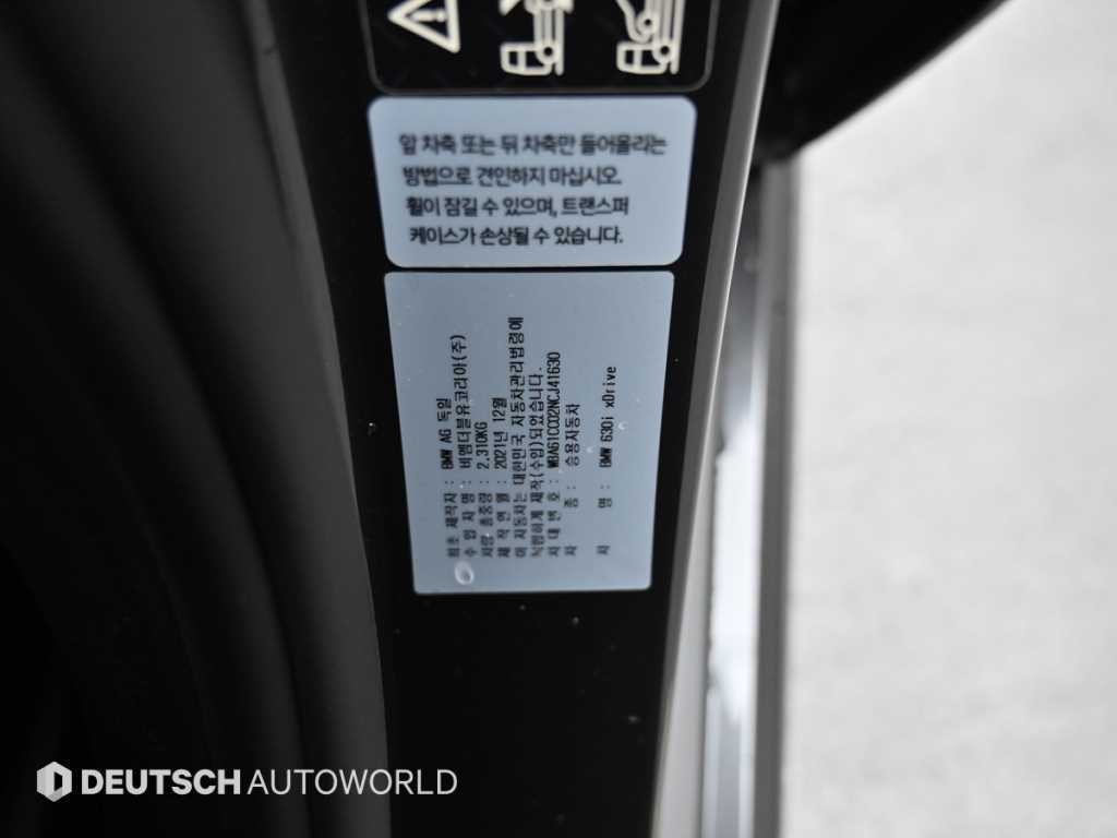 BMW 그란투리스모 6시리즈 GT (G32) 630i xDrive M 스포츠 이미지 20