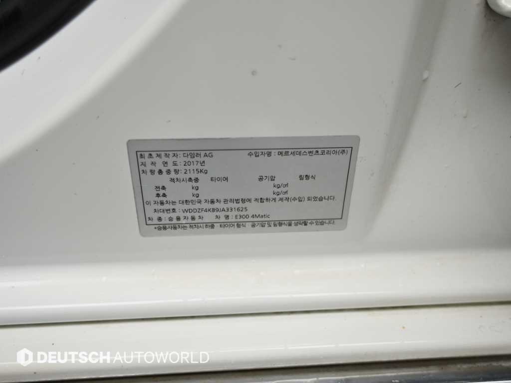 벤츠 E 클래스 E-클래스 W213 E300 4MATIC 익스클루시브 스텐다드 이미지 20