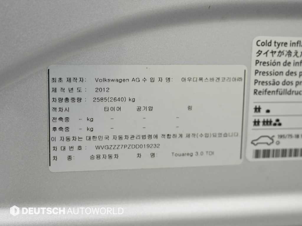폭스바겐 투아렉 뉴 투아렉 V6 3.0 TDI 블루모션 이미지 20