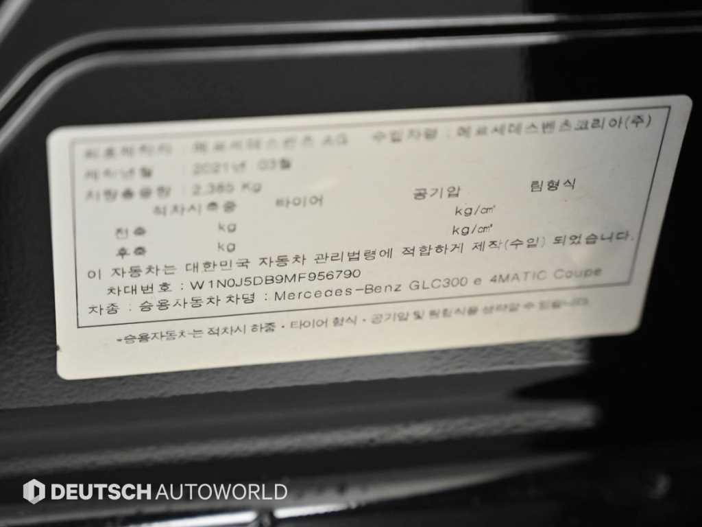 벤츠 GLC 클래스 GLC클래스 X253 GLC 300 e 4MATIC 쿠페 이미지 20