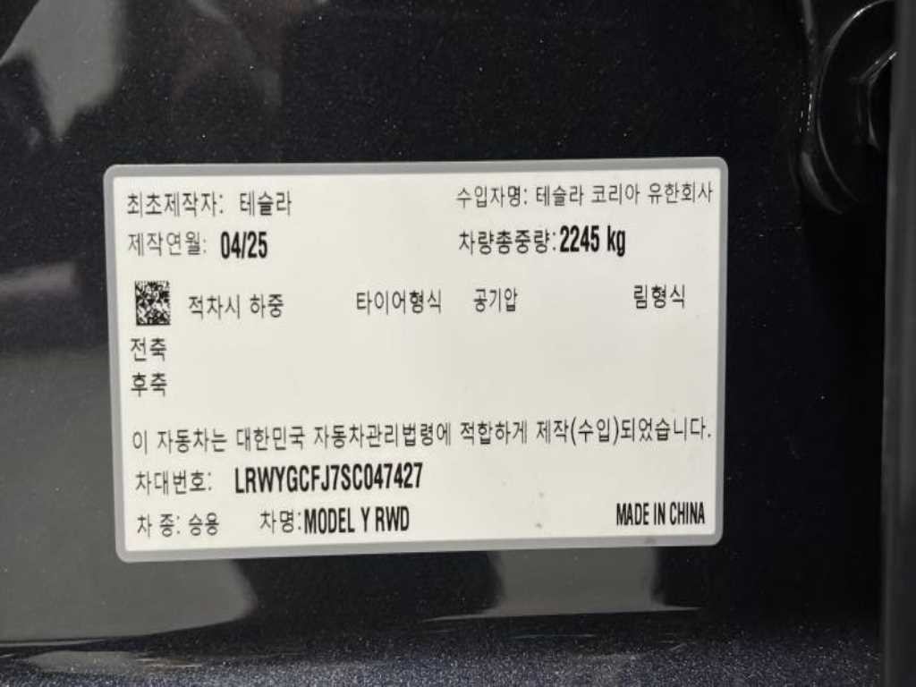 테슬라 모델 Y RWD 이미지 20