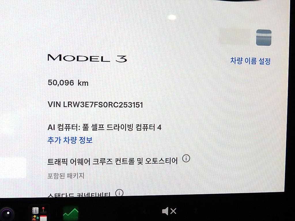 테슬라 모델 3 RWD 이미지 9