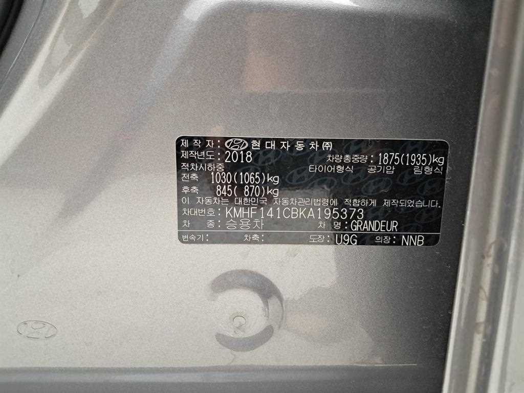 현대 그랜저 그랜저 IG 2.4 GDI 프리미엄 이미지 16