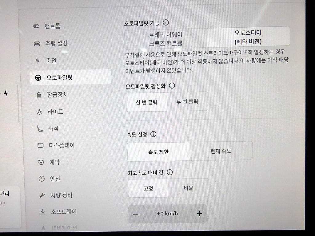 테슬라 모델 3 롱 레인지 이미지 13