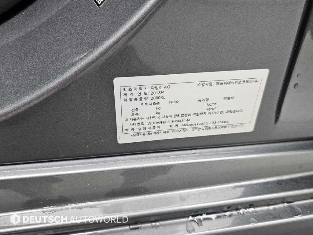 벤츠 C 클래스 C클래스 W205 C43 AMG 4MATIC 이미지 20