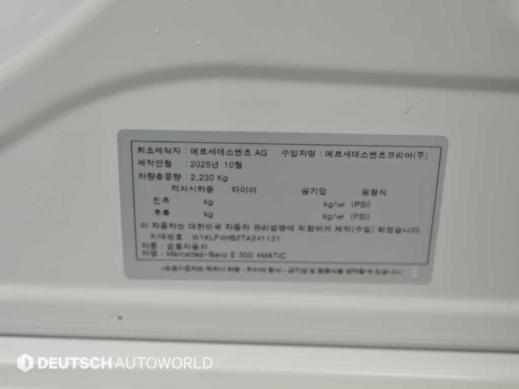 벤츠 E 클래스 E-클래스 W214 E300 4MATIC 익스클루시브 이미지 20