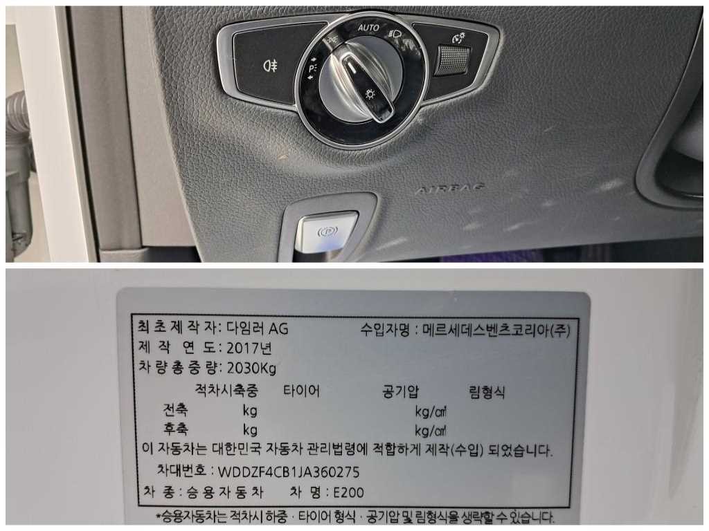 벤츠 E 클래스 E-클래스 W213 E200 아방가르드 이미지 17