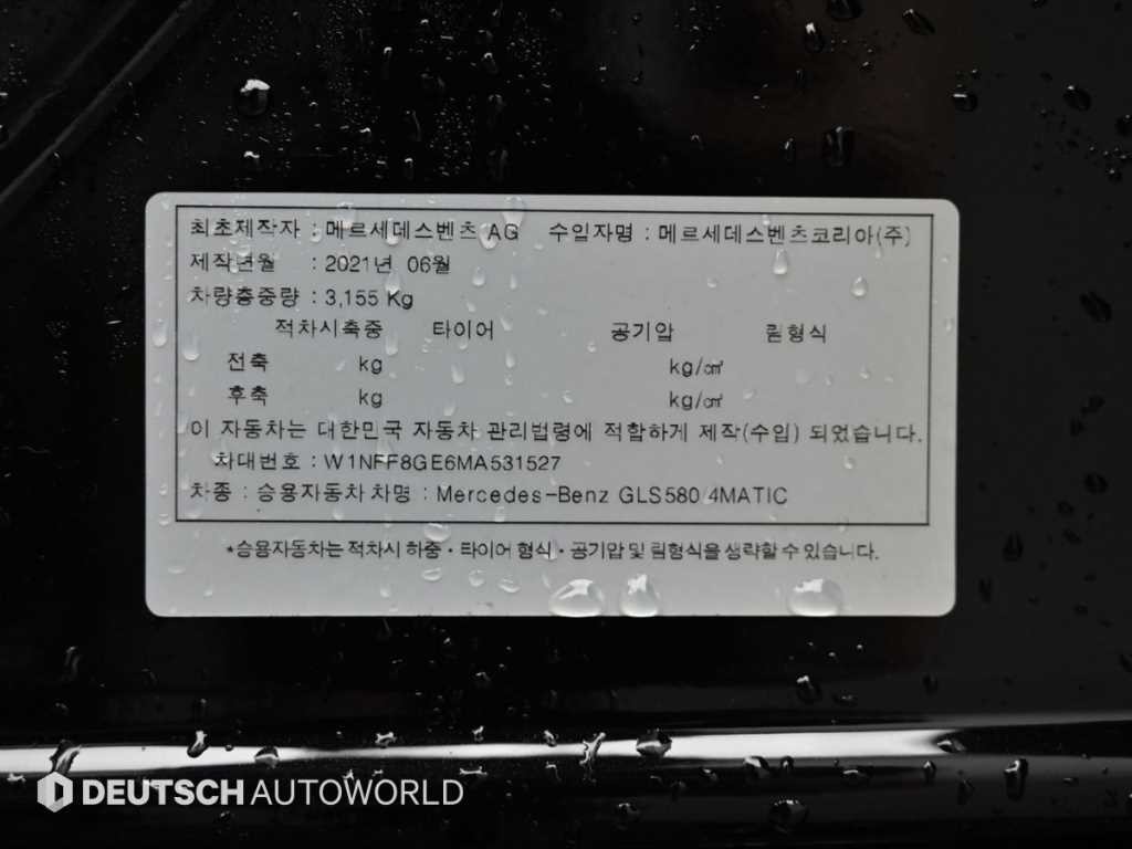 벤츠 GLS 클래스 GLS클래스 X167 GLS 580 4MATIC 이미지 19