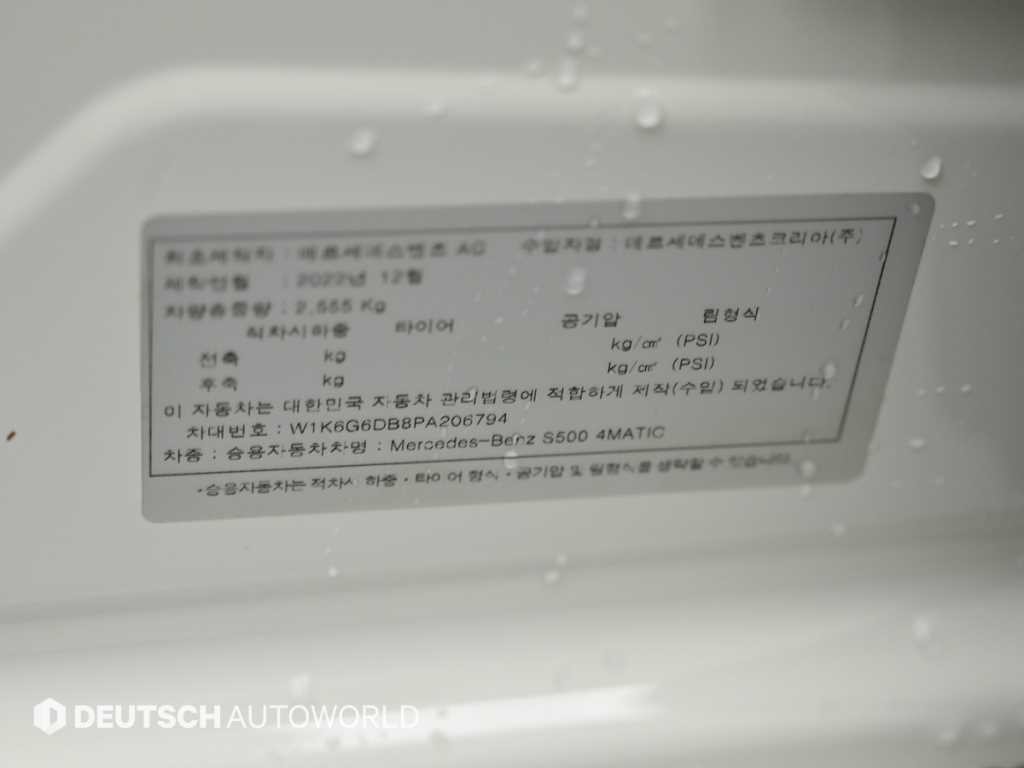 벤츠 S 클래스 S클래스-W223 S500L 4MATIC 이미지 20