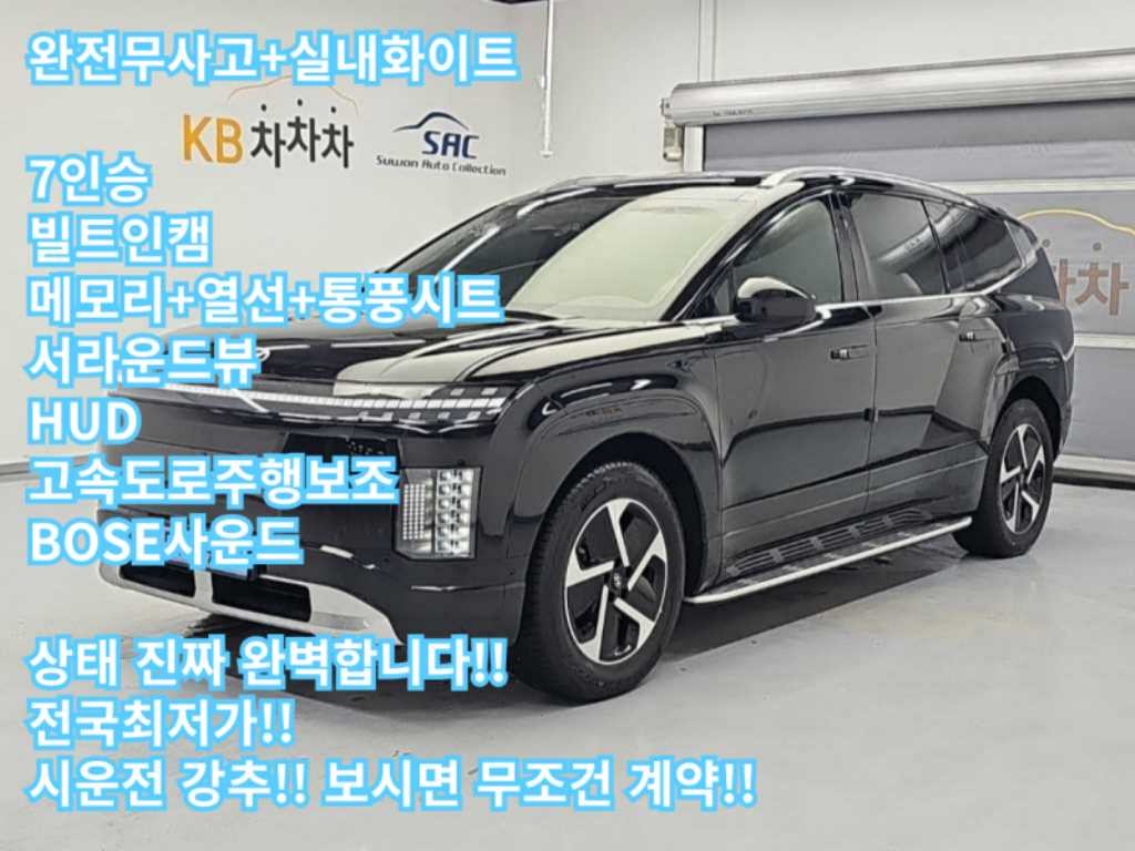 현대 아이오닉 9 항속형 AWD 프레스티지 이미지 1