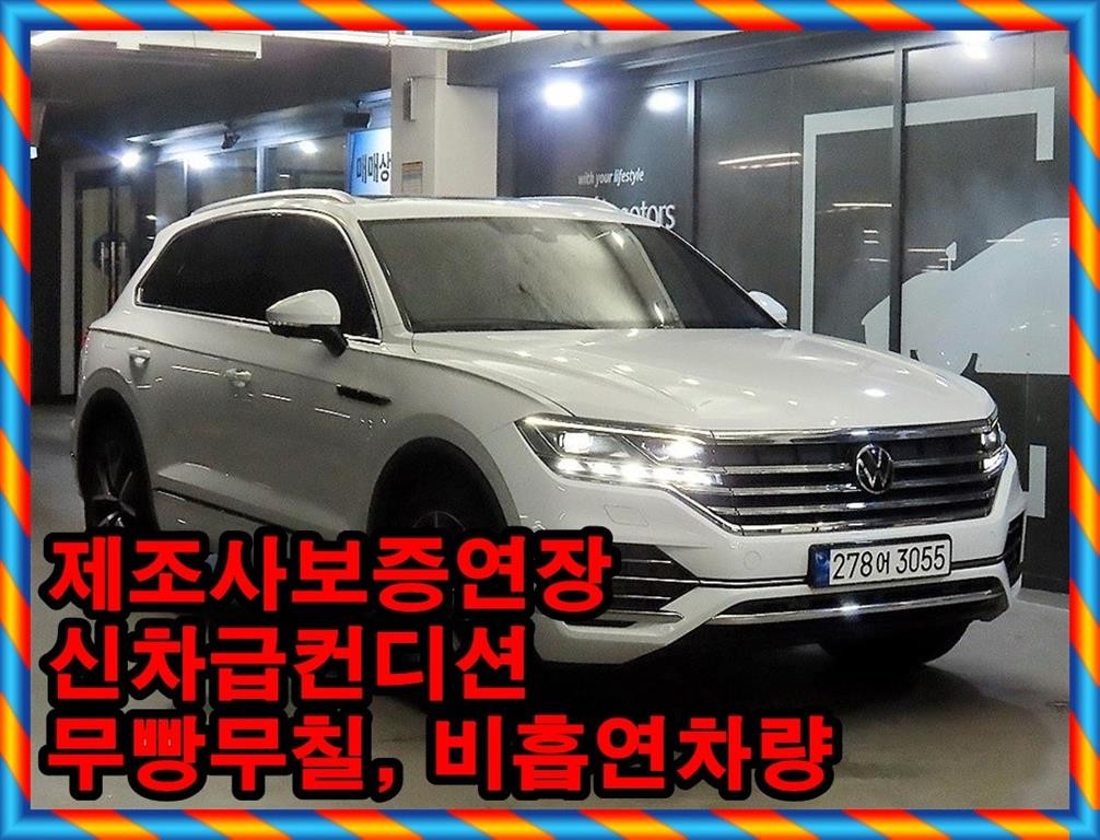 폭스바겐 투아렉 투아렉 3세대 3.0 TDI 프레스티지 이미지 1