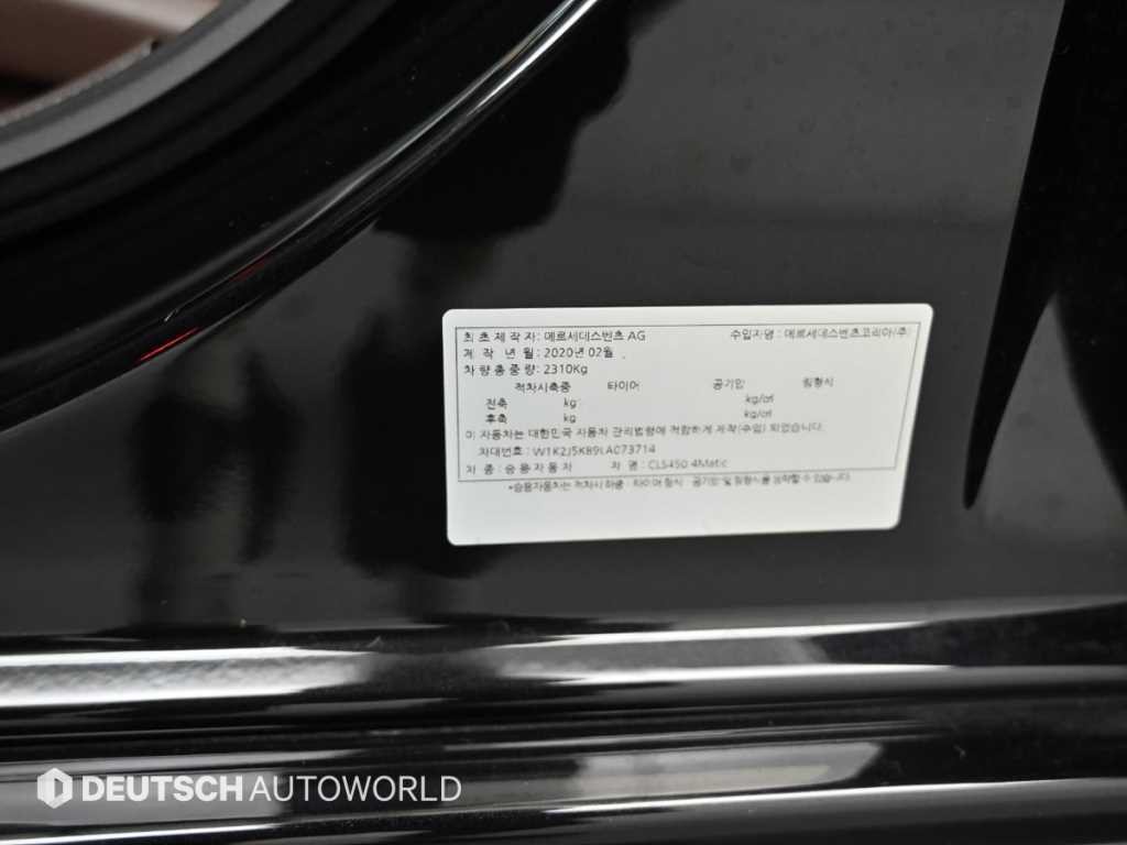 벤츠 CLS 클래스 CLS클래스 C257 CLS 450 4MATIC AMG Line 이미지 20