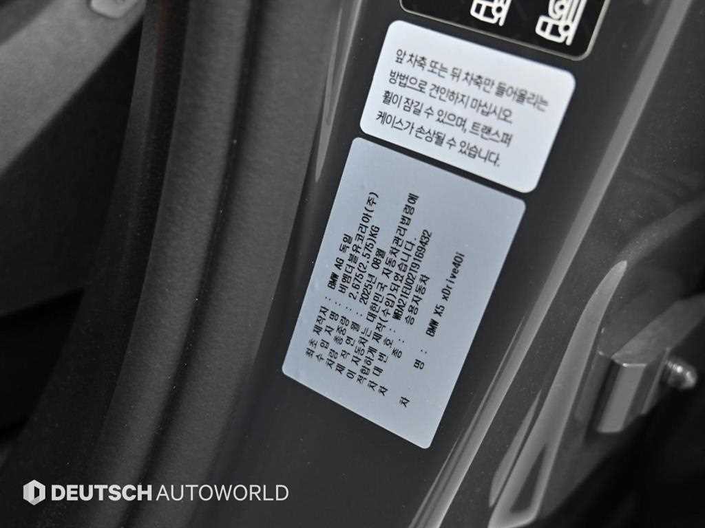 BMW X5 X5 (G05) 이미지 20