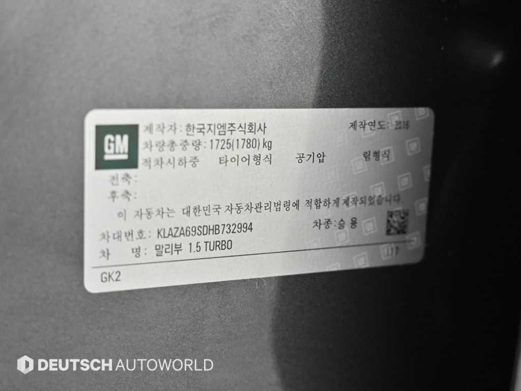 쉐보레 말리부 올뉴말리부 1.5 터보 LTZ 프리미엄 세이프티 이미지 20