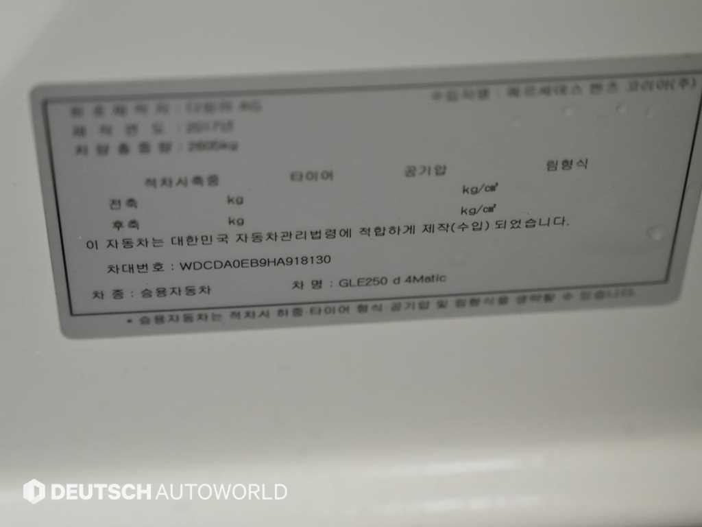 벤츠 GLE 클래스 GLE 클래스 W166 GLE 250 d 4MATIC 이미지 20