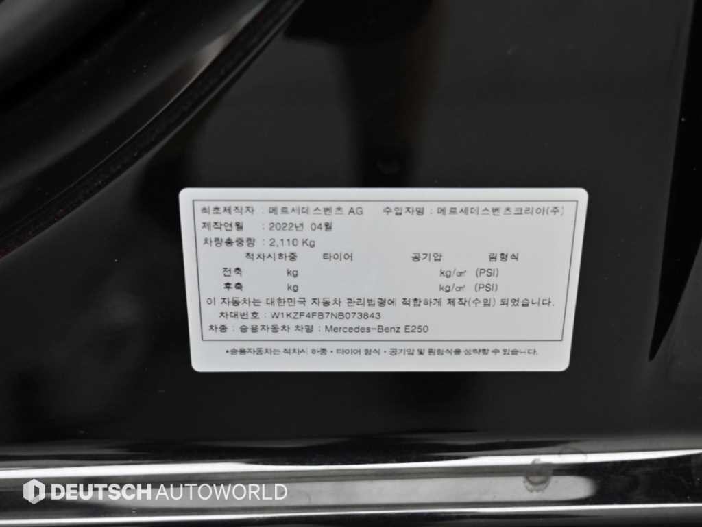 벤츠 E 클래스 E-클래스 W213 E250 아방가르드 이미지 19