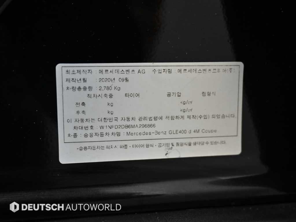벤츠 GLE 클래스 GLE 클래스 W167 GLE 400d 4MATIC 쿠페 이미지 20