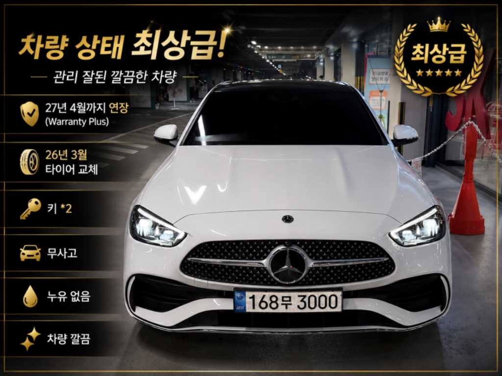 벤츠 C 클래스 C클래스 W206 C300 AMG 라인 이미지 1