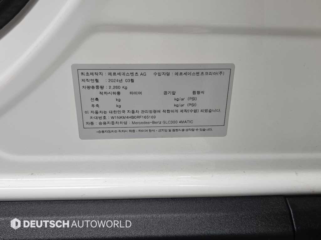 벤츠 GLC 클래스 GLC클래스 X254 GLC300 4MATIC 이미지 20