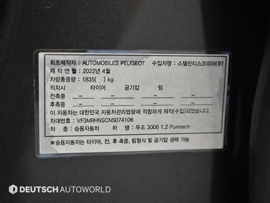 푸조 3008 3008 2세대 1.2 Pure Tech GT 이미지 20