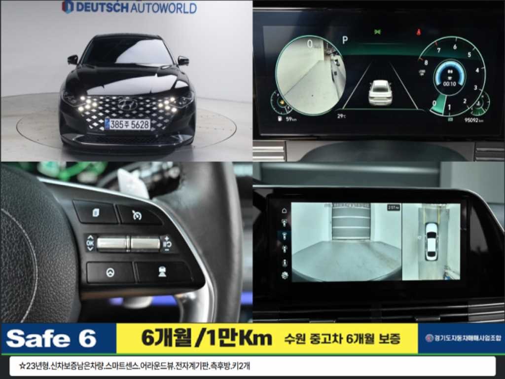 현대 그랜저 더 뉴 그랜저 IG 2.5 르블랑 이미지 1