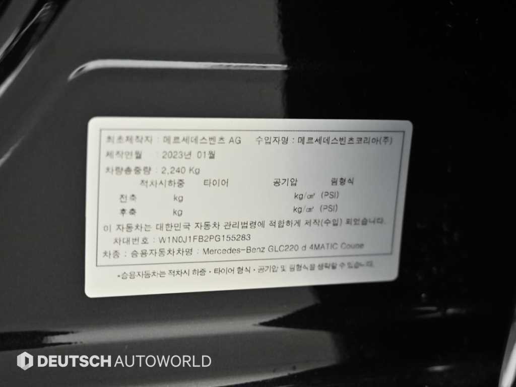 벤츠 GLC 클래스 GLC클래스 X253 GLC 220 d 4MATIC 쿠페 이미지 20