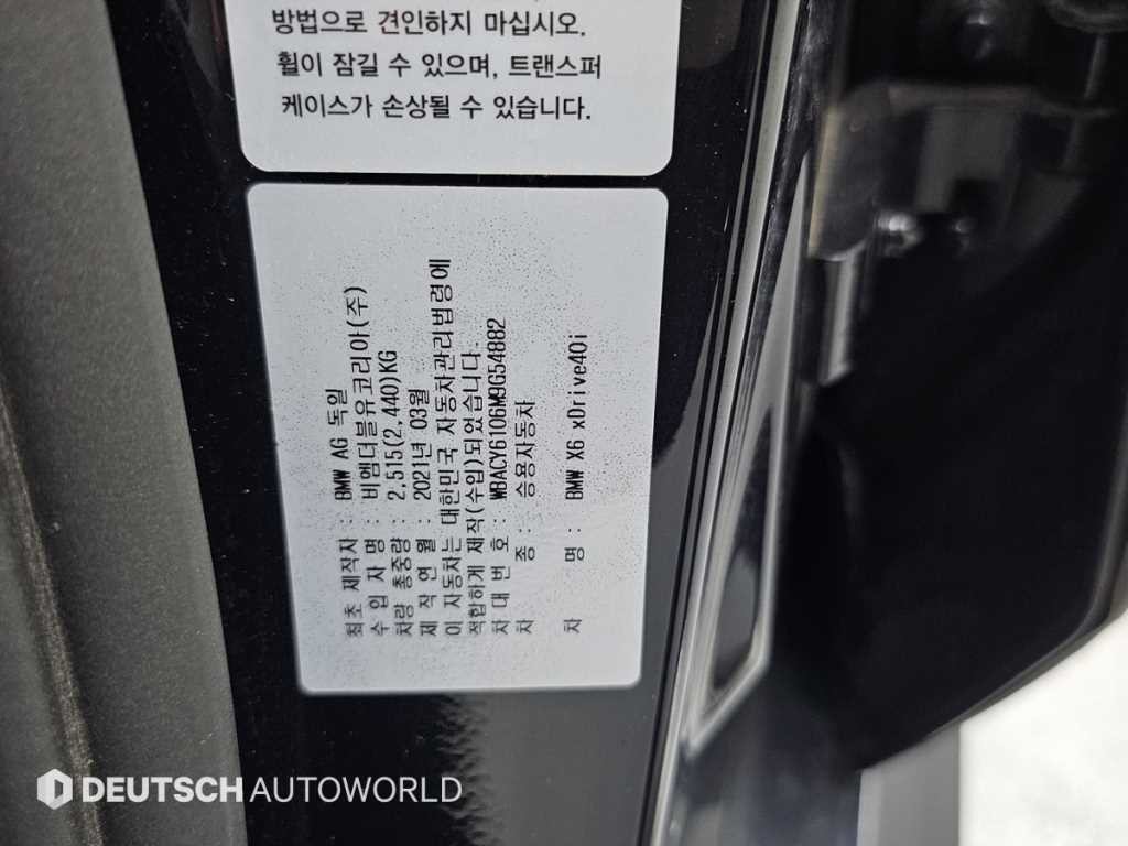 BMW X6 X6 (G06) xDrive 40i M 스포츠 이미지 20