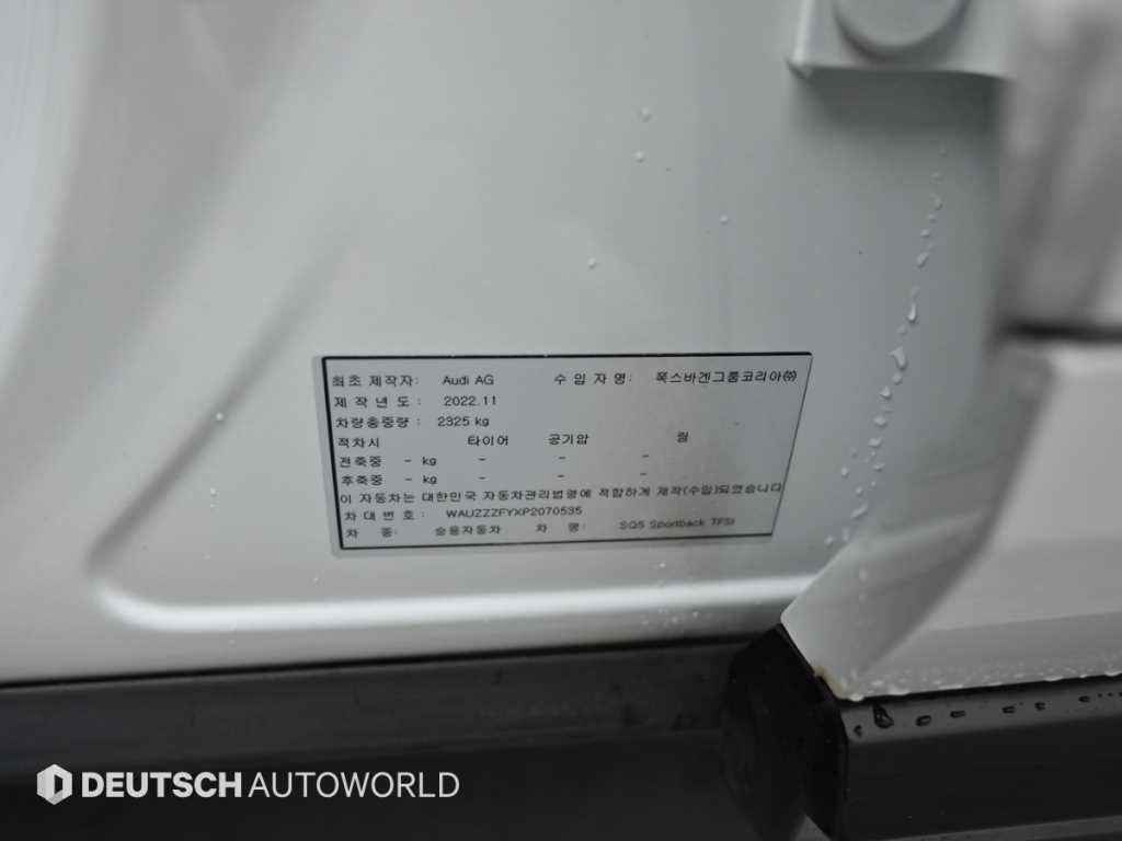 아우디 SQ5 SQ5 (FY) 3.0 TFSI 콰트로 스포트백 이미지 20