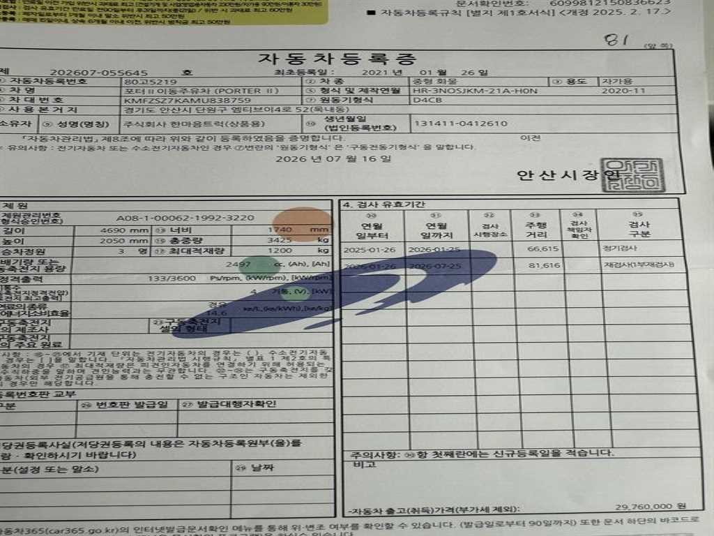소형화물 홈로리/유조/이동주유 [유조차]포터2 슈퍼캡/장축/(CRDi) 이미지 17