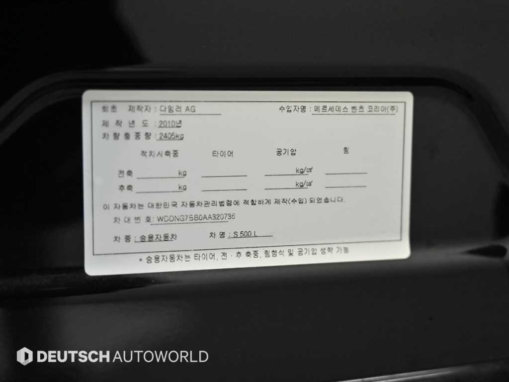 벤츠 S 클래스 S클래스-W221 S500L 이미지 20