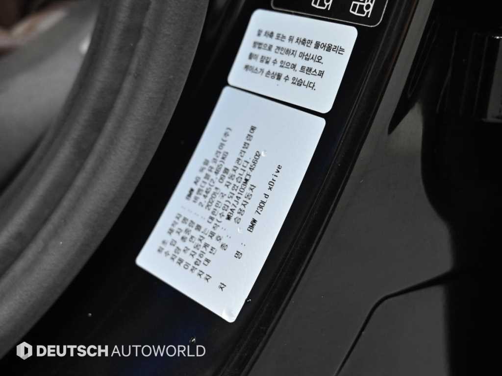 BMW 7시리즈 7시리즈 (G11) 730Ld xDrive 디자인 퓨어 엑설런스 이미지 20