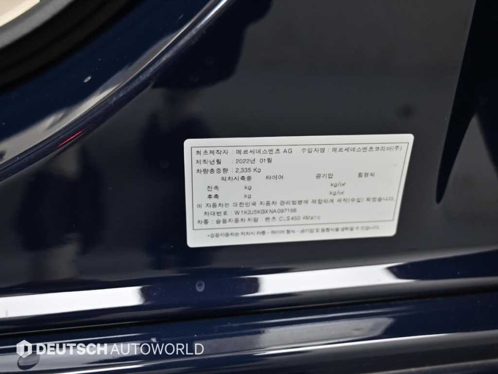 벤츠 CLS 클래스 CLS클래스 C257 CLS 450 4MATIC 이미지 20