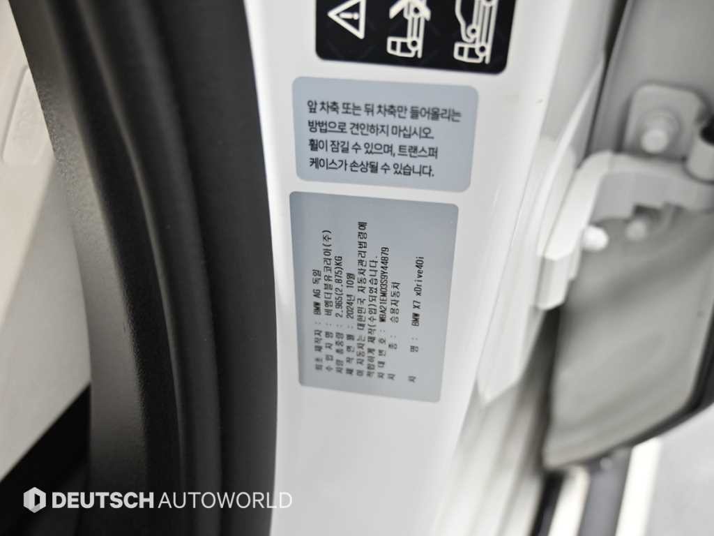 BMW X7 X7 (G07) xDrive 40i M 스포츠 이미지 20