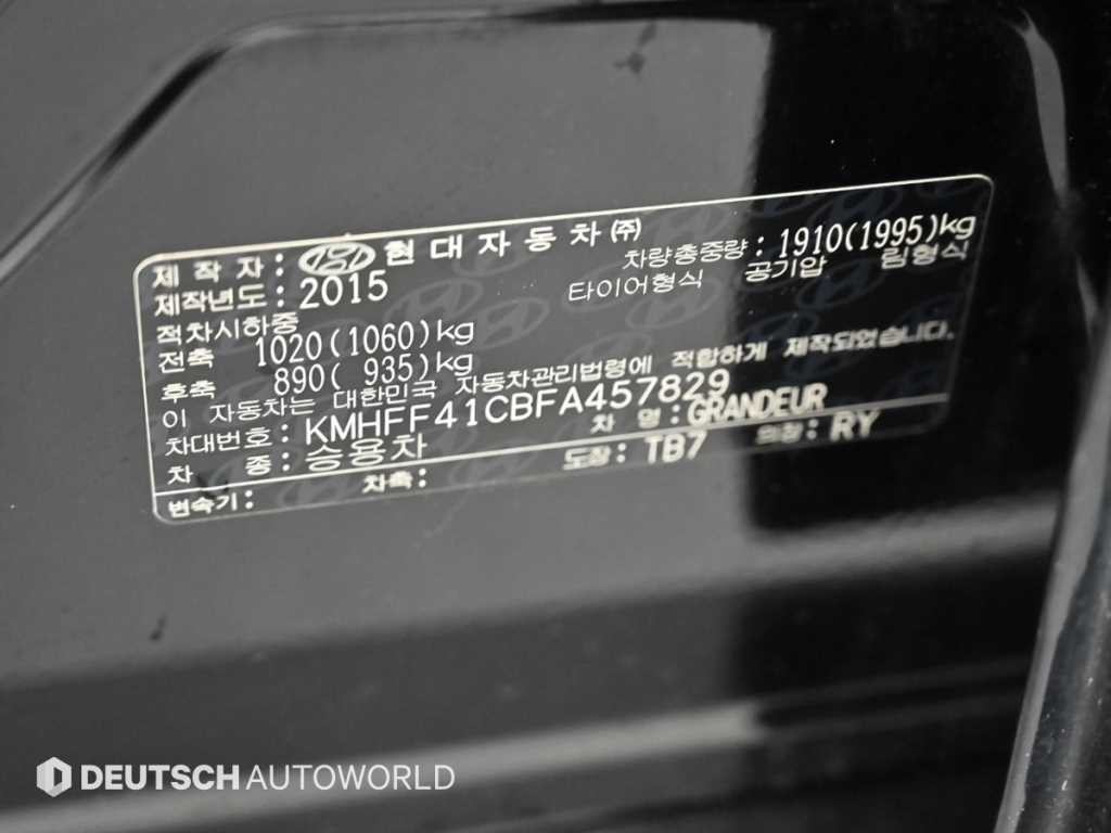 현대 그랜저 그랜저 HG HG240 MODERN 기본형 이미지 20