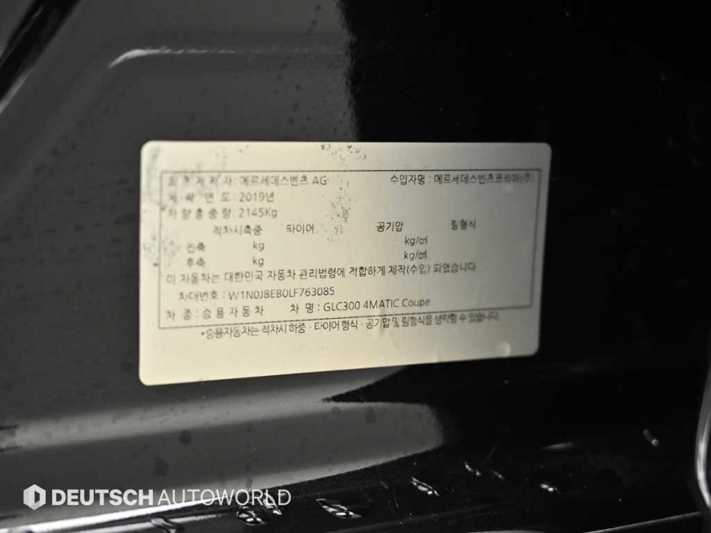 벤츠 GLC 클래스 GLC클래스 X253 GLC 300 4MATIC 쿠페 이미지 20