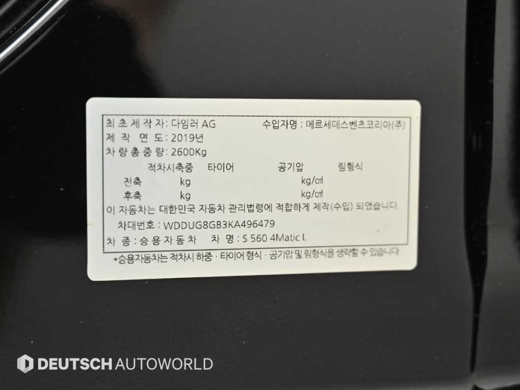벤츠 S 클래스 S클래스-W222 S 560L 4MATIC 이미지 20