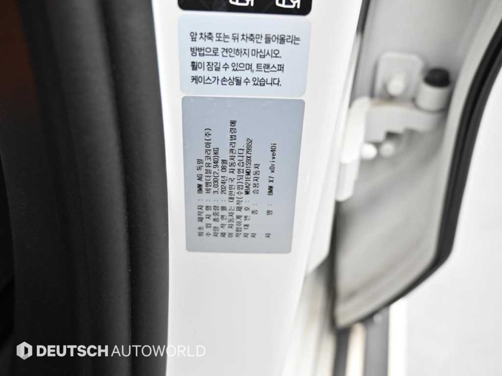 BMW X7 X7 (G07) xDrive 40i M 스포츠 이미지 20