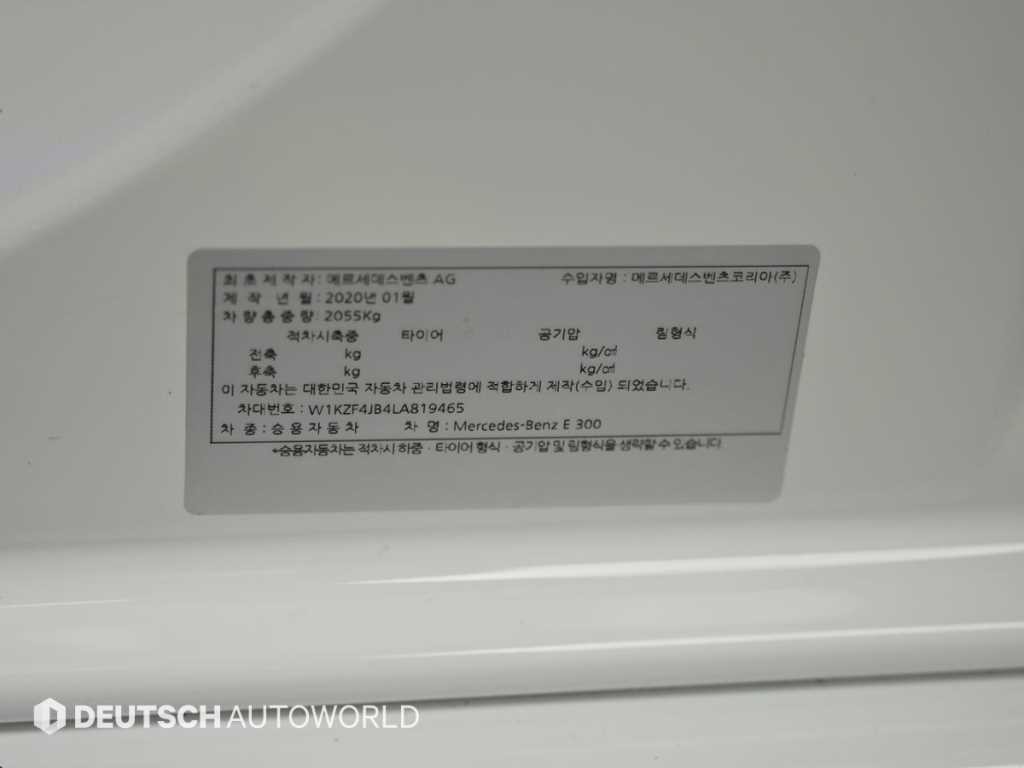 벤츠 E 클래스 E-클래스 W213 E300 아방가르드 이미지 20
