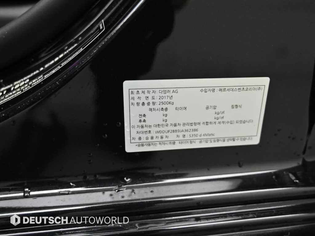 벤츠 S 클래스 S클래스-W222 S 350 d 4MATIC 이미지 20