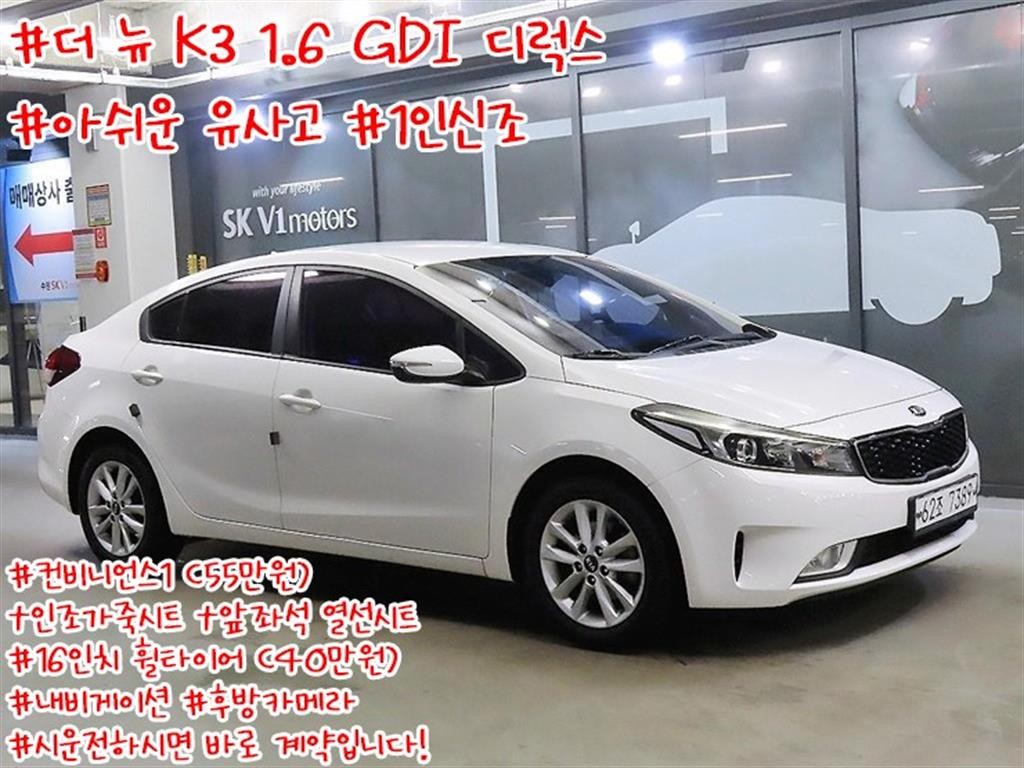 기아 K3 더뉴 K3 1.6 GDI 디럭스 이미지 1