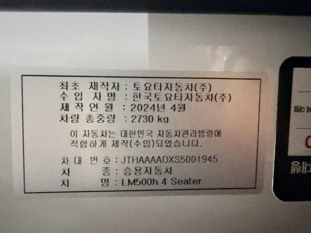 렉서스 LM LM 2세대 (AW10) 500h 로열 이미지 20