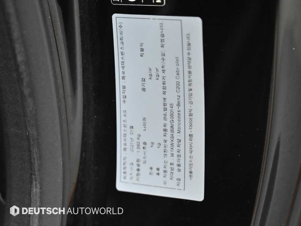벤츠 C 클래스 C클래스 W205 C200 카브리올레 이미지 19