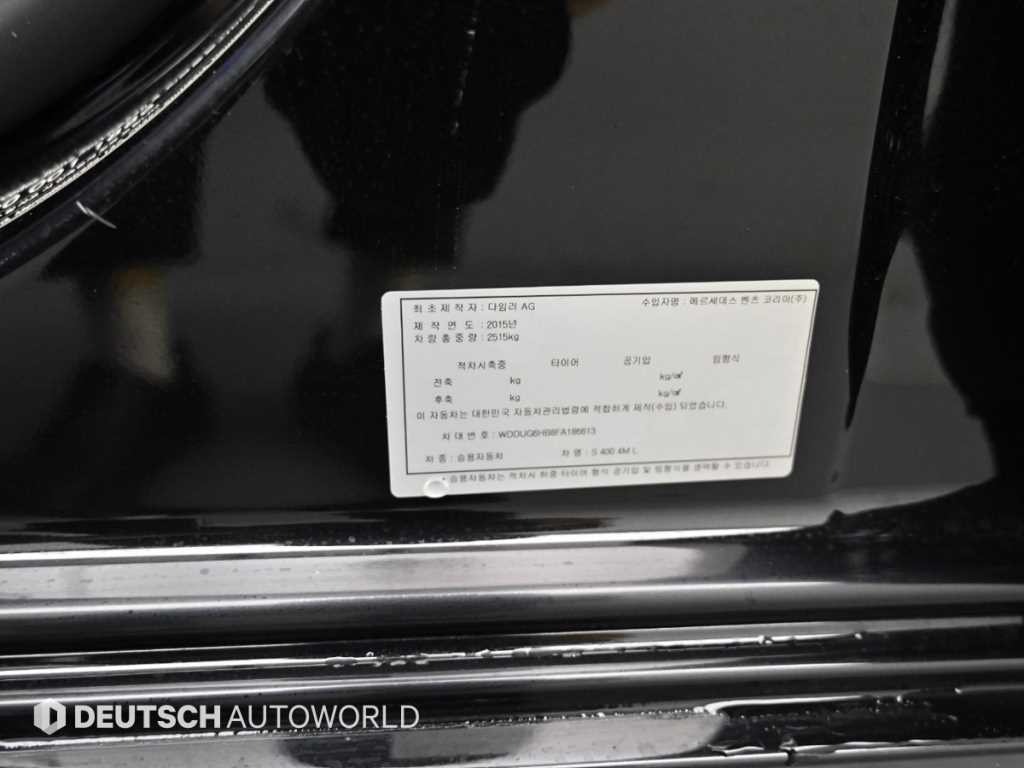 벤츠 S 클래스 S클래스-W222 S 400L 4MATIC 이미지 20