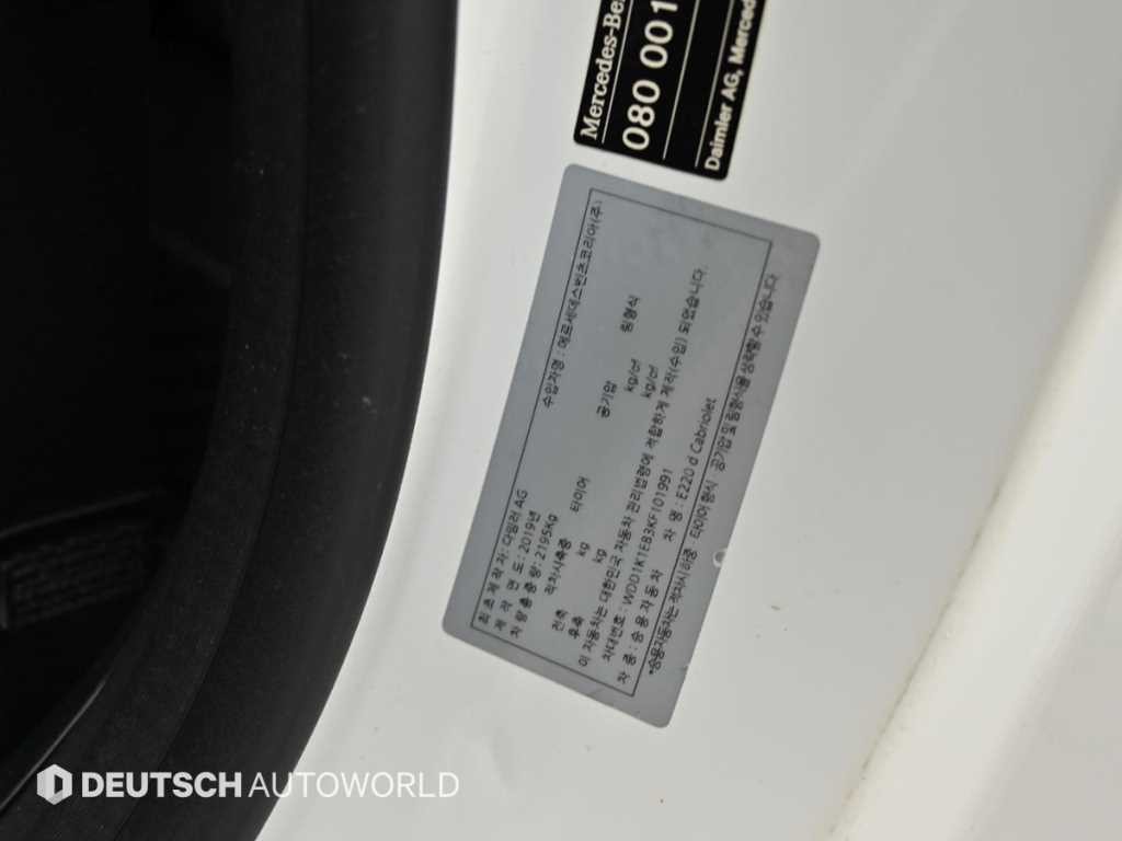 벤츠 E 클래스 E-클래스 W213 E220d 카브리올레 이미지 19