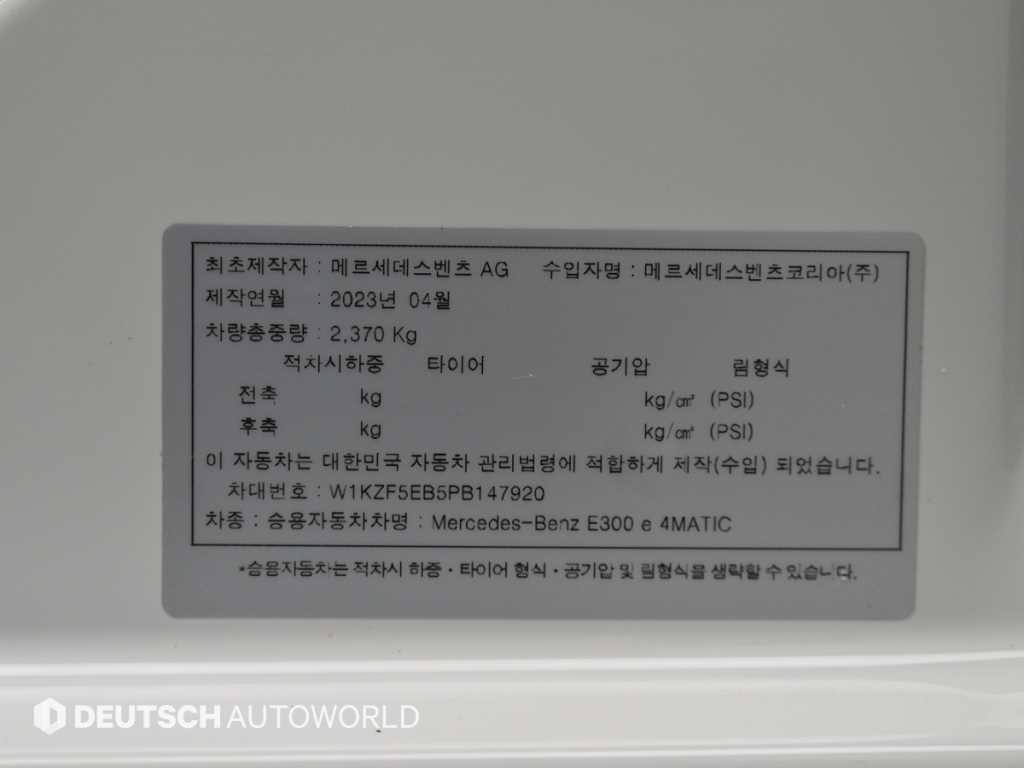 벤츠 E 클래스 E-클래스 W213 E300e 4MATIC 익스클루시브 이미지 20